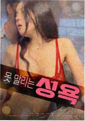 高清电影在线观看剧情片第三种告别封面